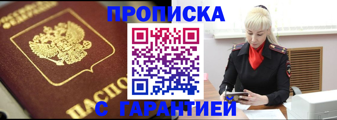 прописка для школы в Лысьве