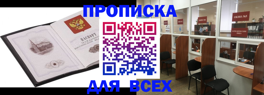 временная регистрация в квартире в Лысьве