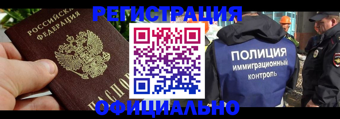 прописка ребенка в Лысьве
